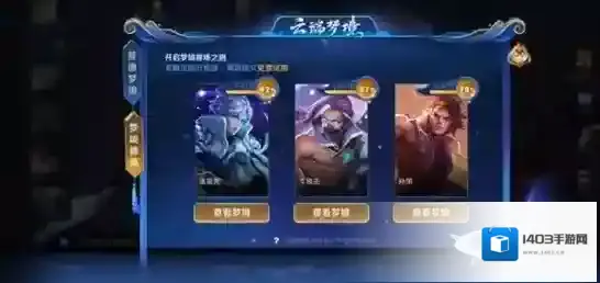 王者荣耀英雄