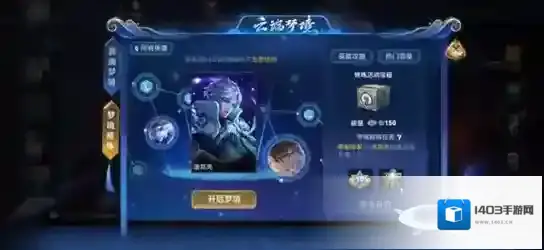 王者荣耀云端梦境