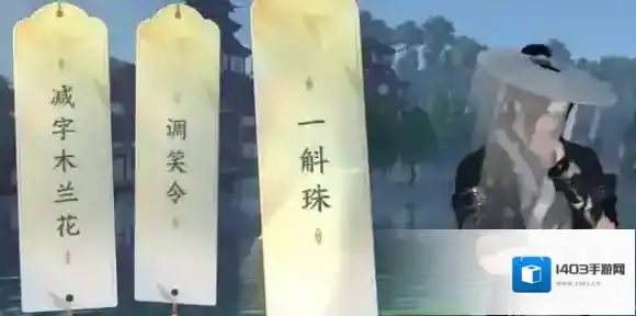 逆水寒任务攻略