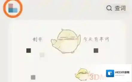 百词斩背单词