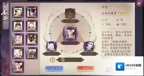 长安幻世绘拓片