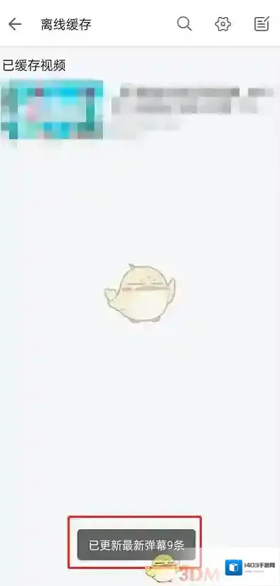 哔哩哔哩来源于