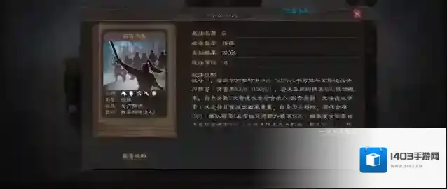 三国志战略版战法
