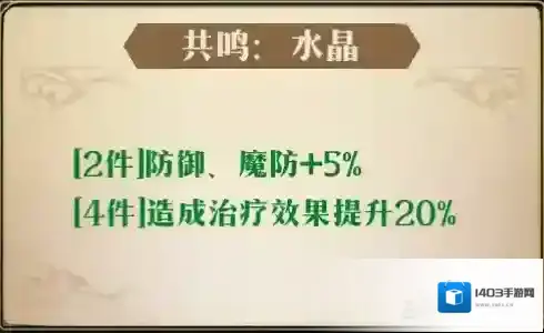 梦幻模拟战附魔