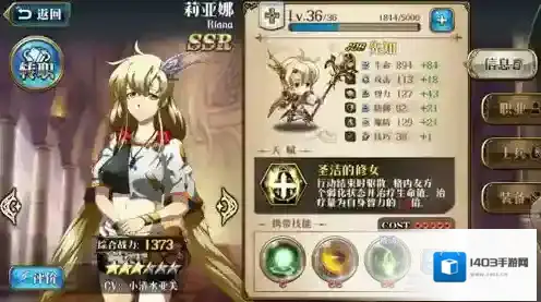 梦幻模拟战莉亚娜