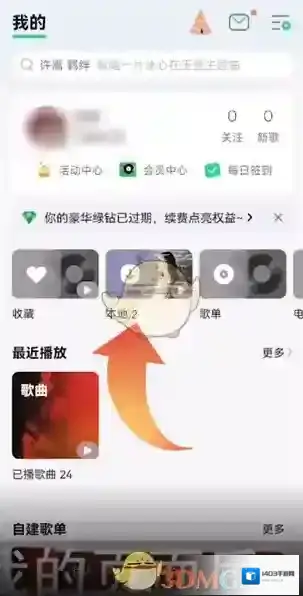 QQ音乐打开手机