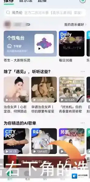 QQ音乐下载歌曲