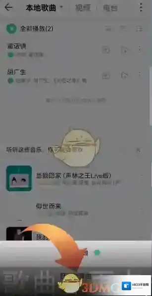 QQ音乐已下载