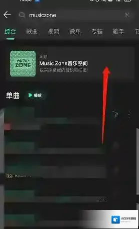 QQ音乐家具
