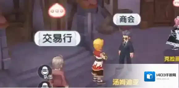 仙境传说RO新启航商会