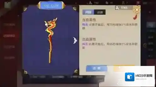 闹闹天宫还原