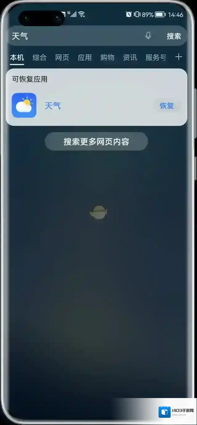 华为应用商店请您