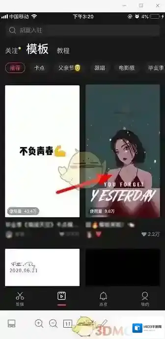 剪映喜欢