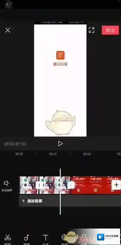 剪映转场