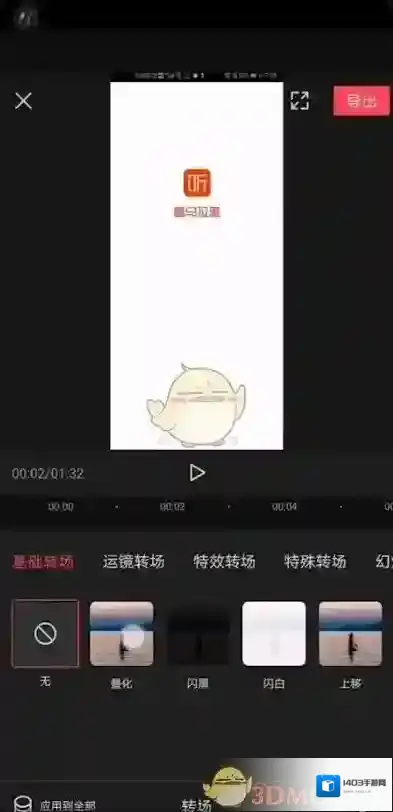 剪映视频