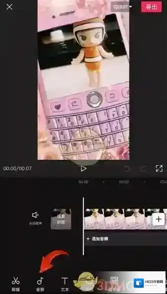 剪映音频