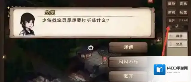 烟雨江湖打听