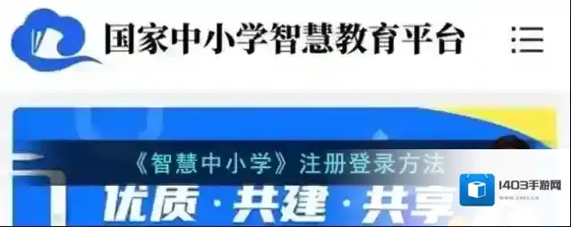 智慧中小学云平台点击