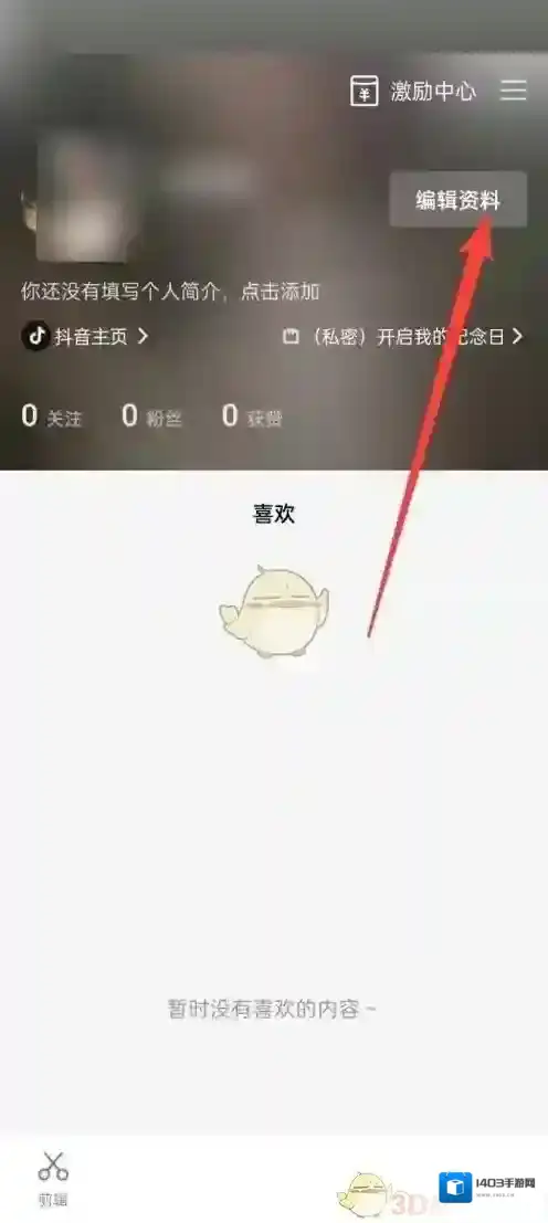 剪映编辑