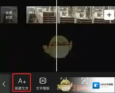 剪映文本