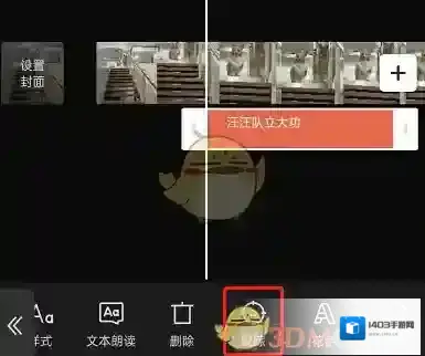 剪映把这个