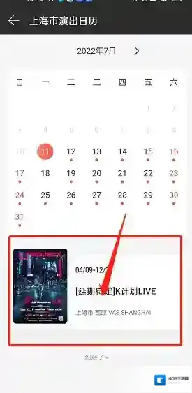 网易云音乐点击