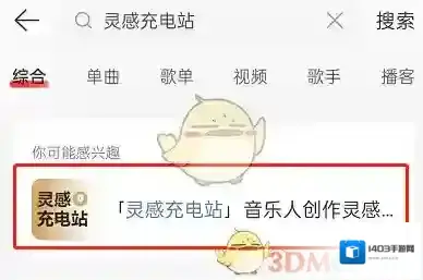 网易云音乐输入文字
