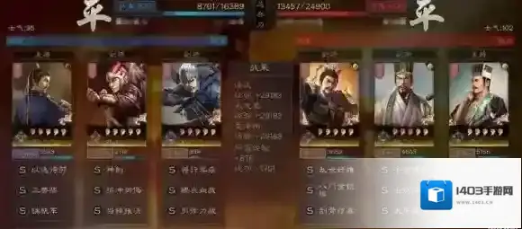 三国志战略版法系