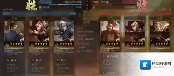 三国志战略版队伍