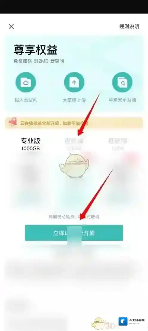 剪映空间开通