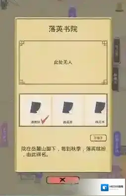 江湖中的我秦若思怎么样  结交条件能力伙伴攻略