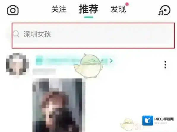 Soul好友