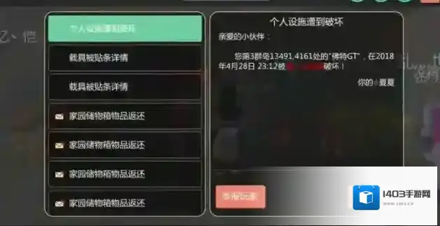创造与魔法材料