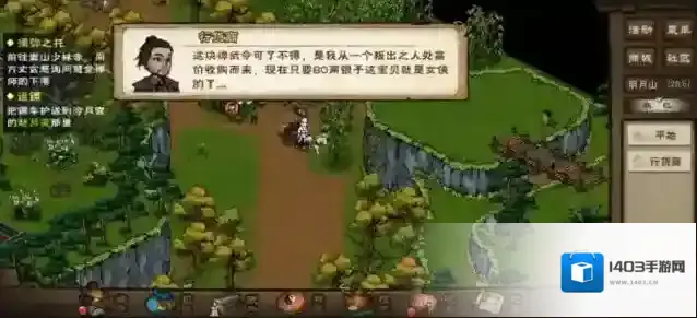 烟雨江湖玩家