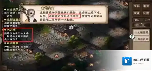 烟雨江湖少林