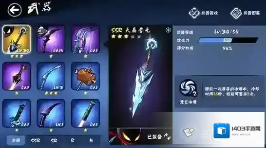 忍者必须死3天晶苦无