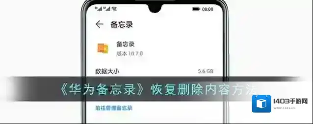 华为服务华为备忘录