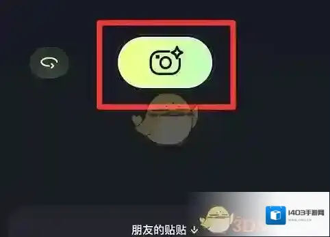 贴贴拍照
