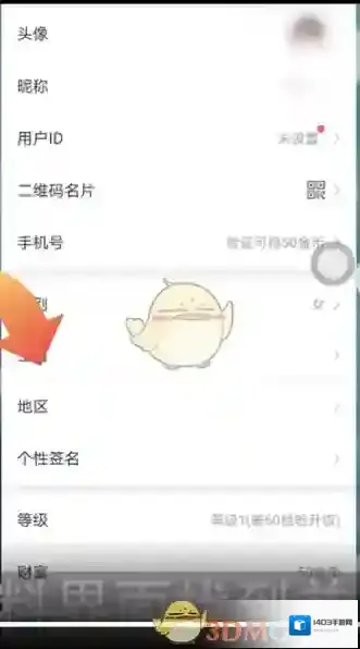 会玩打开手机