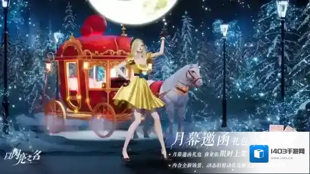 以闪亮之名之名
