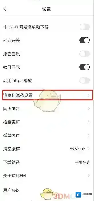 猫耳FM个人主页