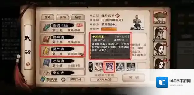 烟雨江湖炼丹