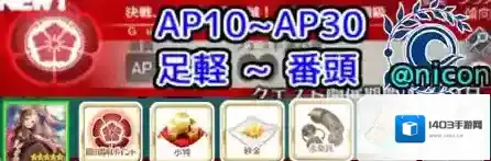 FGO信长