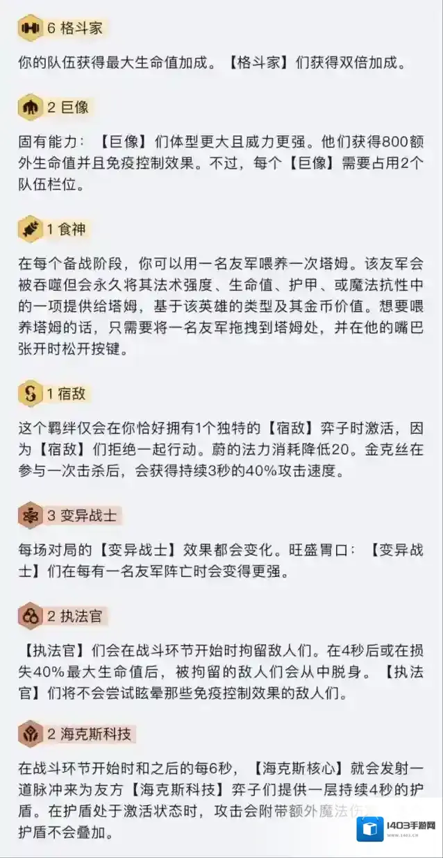 金铲铲之战金铲铲