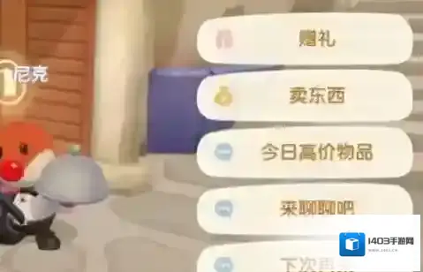 摩尔庄园卖东西