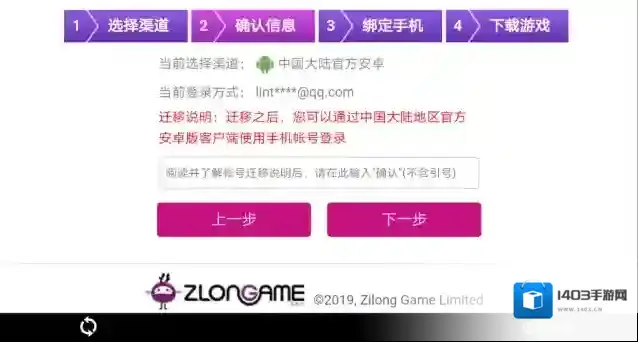 第二银河中文版中国大陆