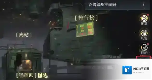 第二银河中文版迁移