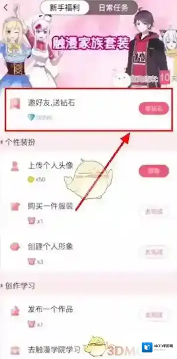 触漫漫画社