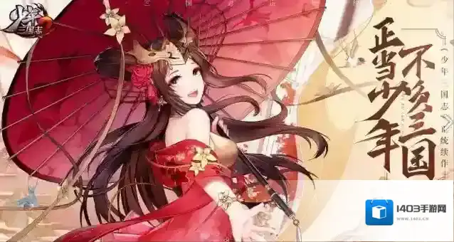 少年三国志2武将