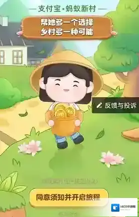 支付宝海风